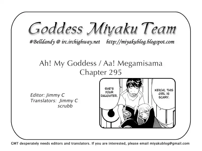 Ah My Goddess Chapter 295 24